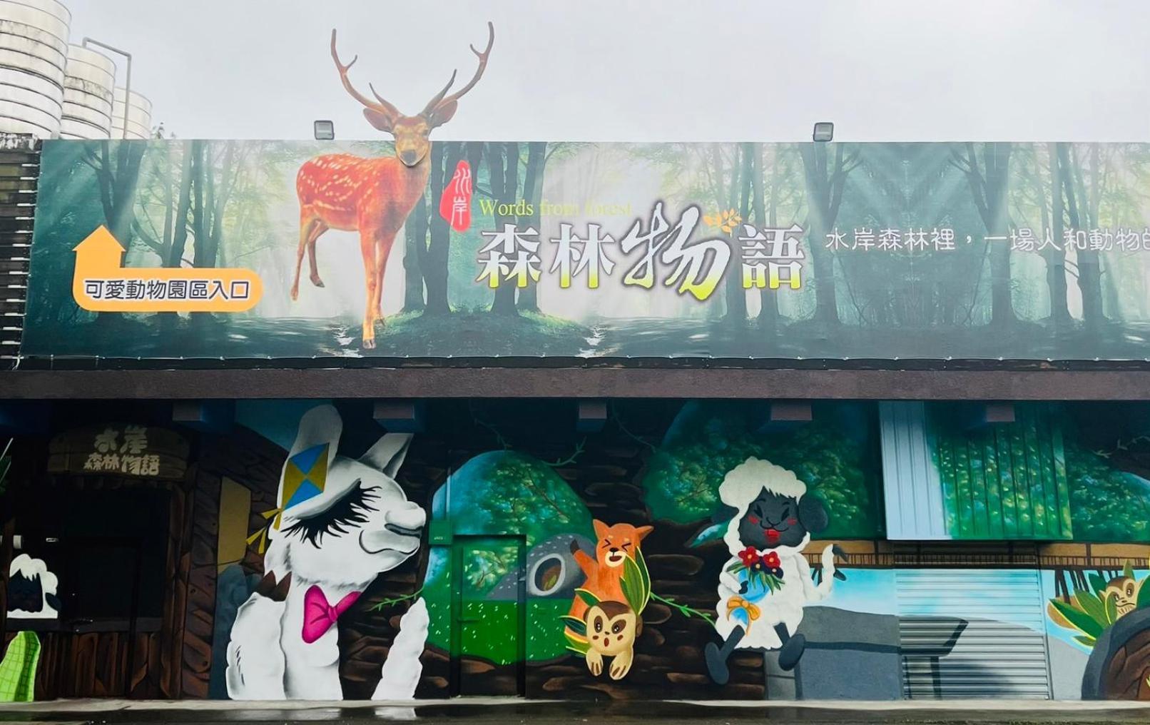 River Forest Leisure Farm Dongshan  Esterno foto